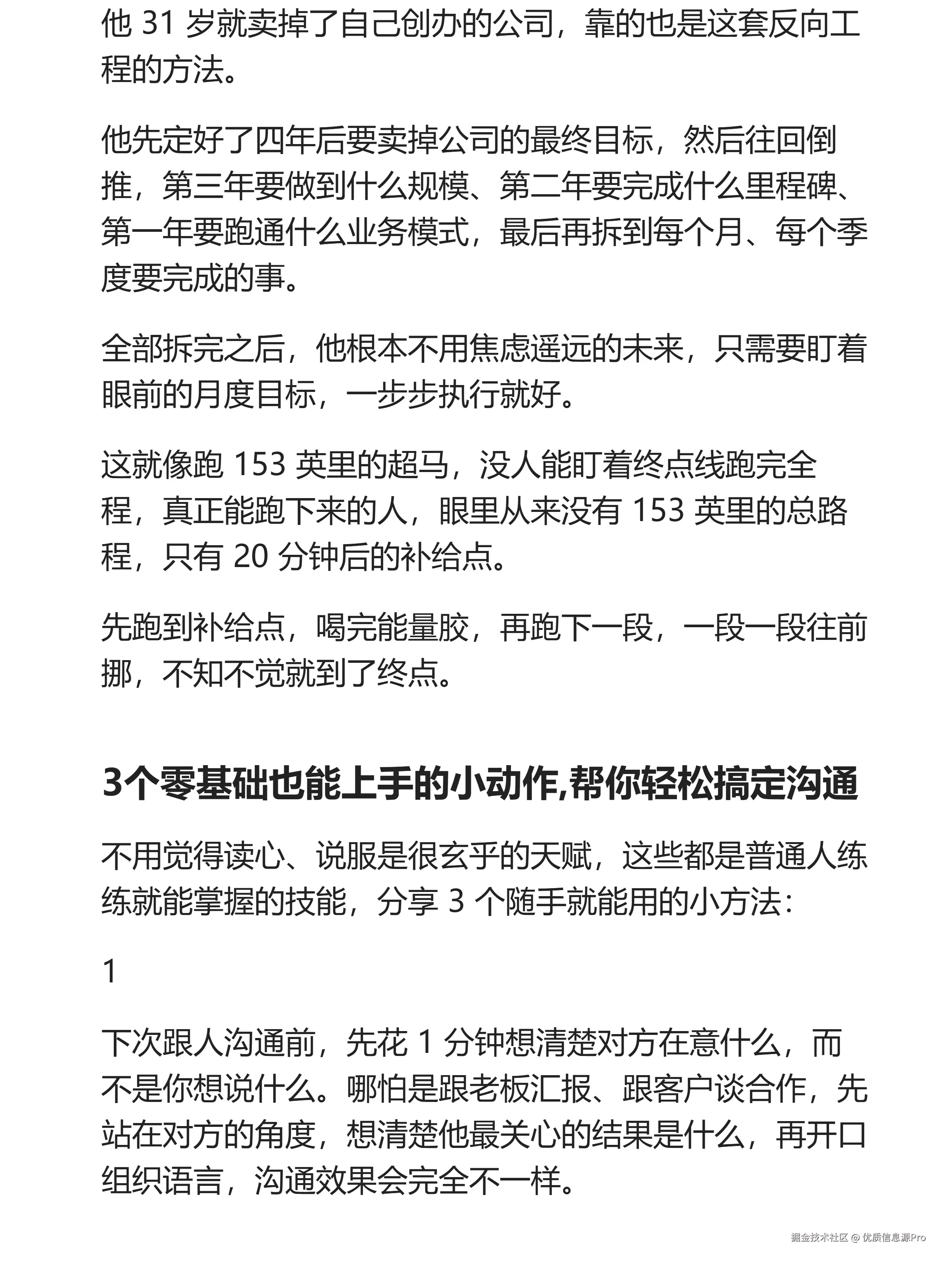优质信息源Pro于2026-04-03 17:42发布的图片