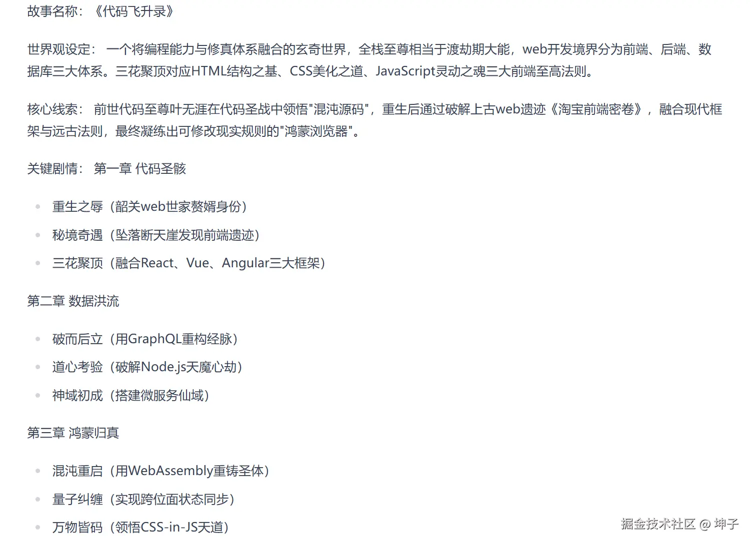 坤子于2025-03-06 17:18发布的图片