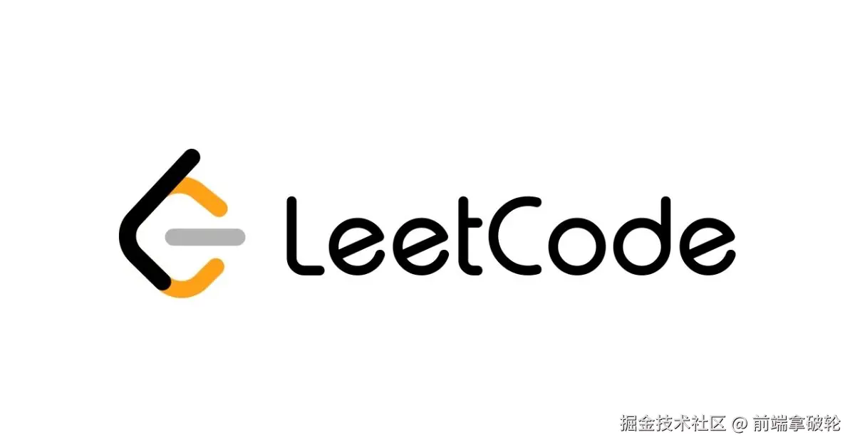 刷爆leetcode