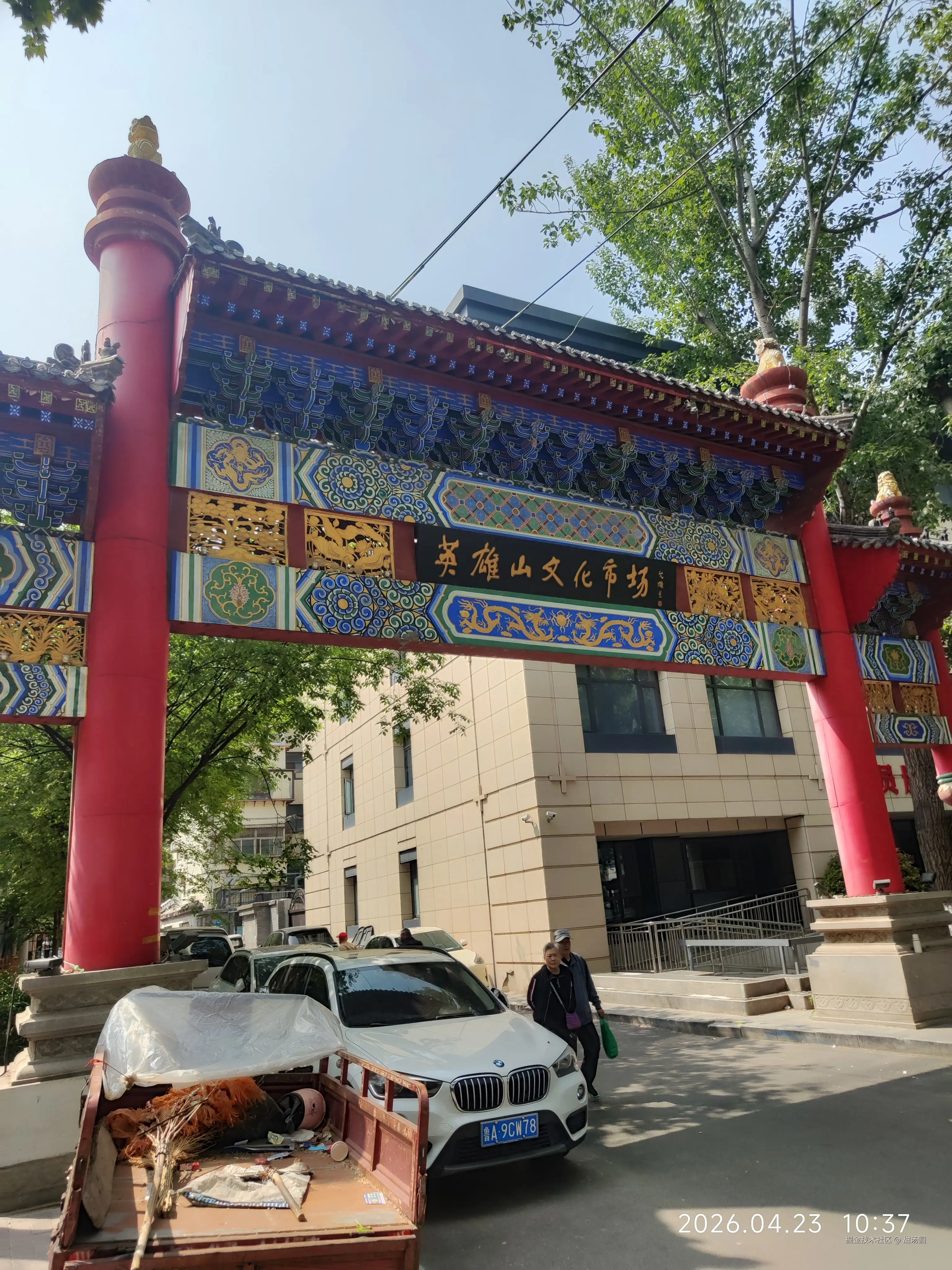 甜汤圆于2026-04-23 10:39发布的图片