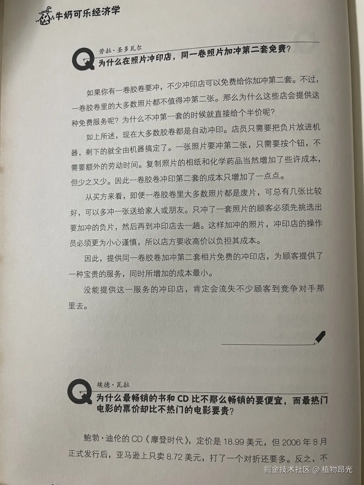 植物昂光于2026-10-10 12:45发布的图片