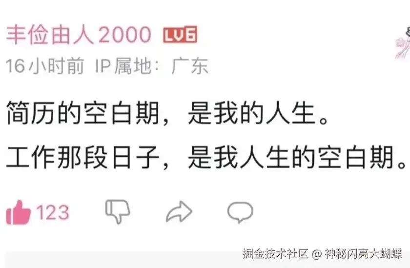 神秘闪亮大蝴蝶于2026-03-10 10:20发布的图片