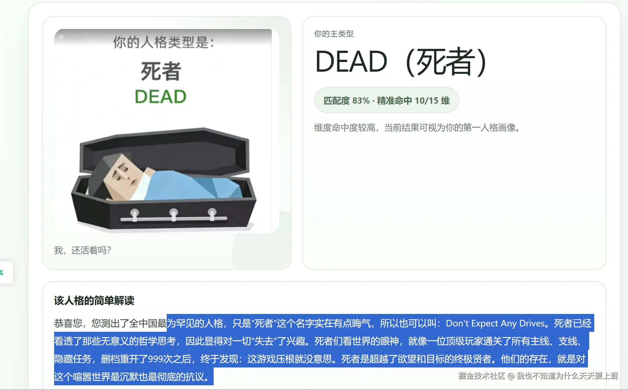 我也不知道为什么天天要上班于2026-04-10 11:46发布的图片