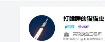 打瞌睡的猫猫虫于2025-08-20 17:10发布的图片