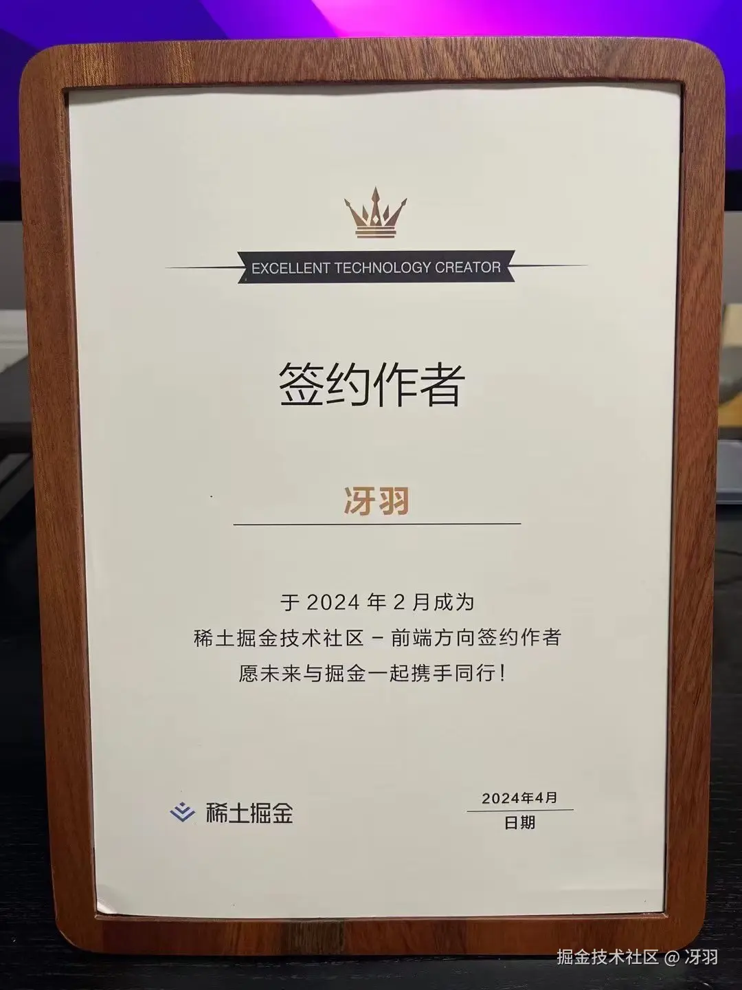 冴羽于2024-12-31 14:45发布的图片