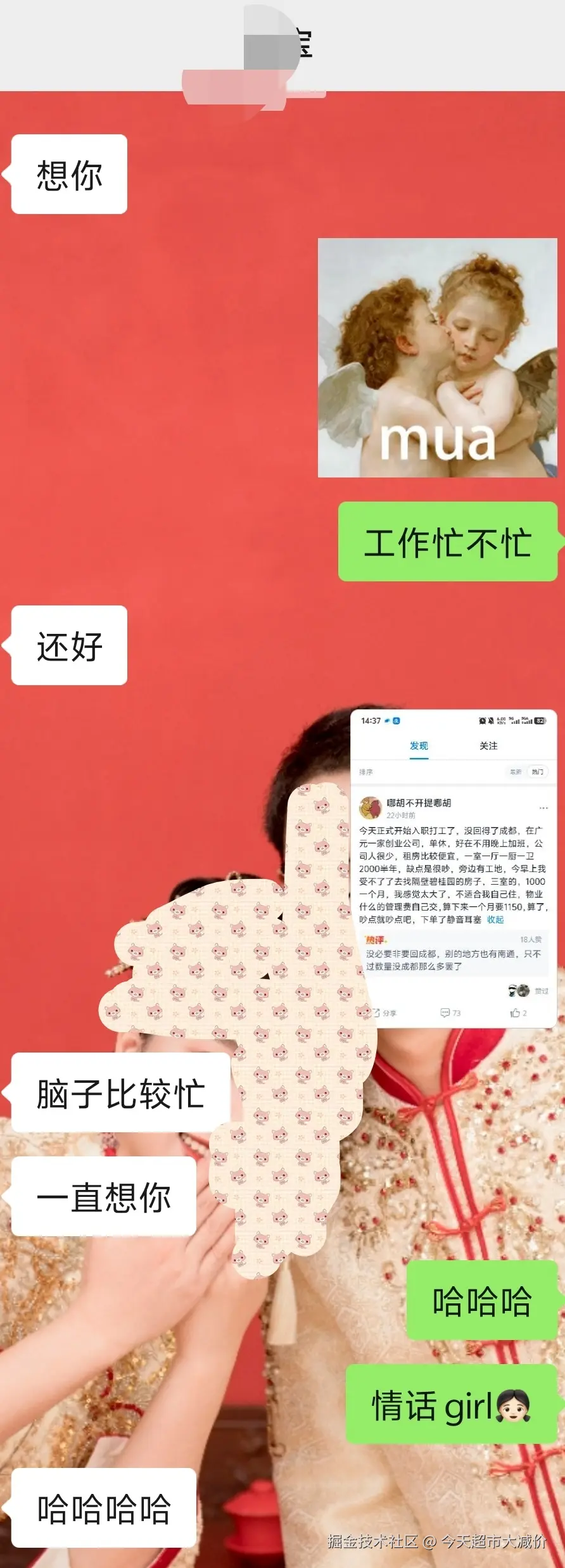 今天超市大减价于2025-03-26 07:13发布的图片
