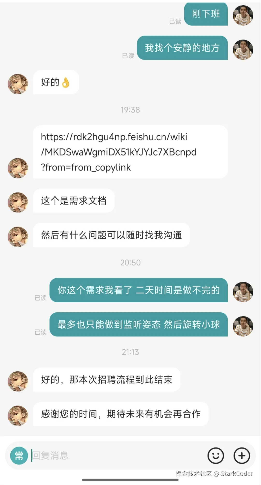 StarkCoder于2026-03-12 21:25发布的图片