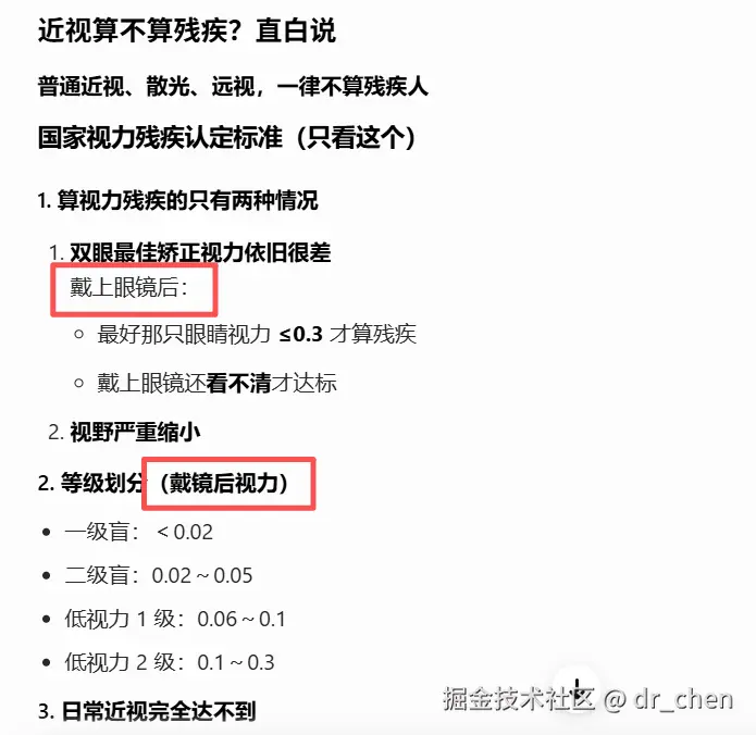 dr_chen于2026-05-13 14:47发布的图片