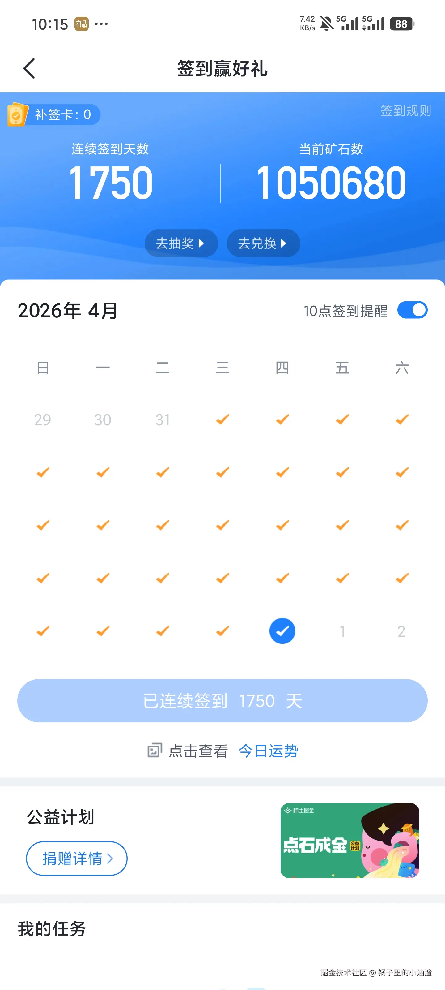 锅子里的小油渣于2026-04-30 10:15发布的图片