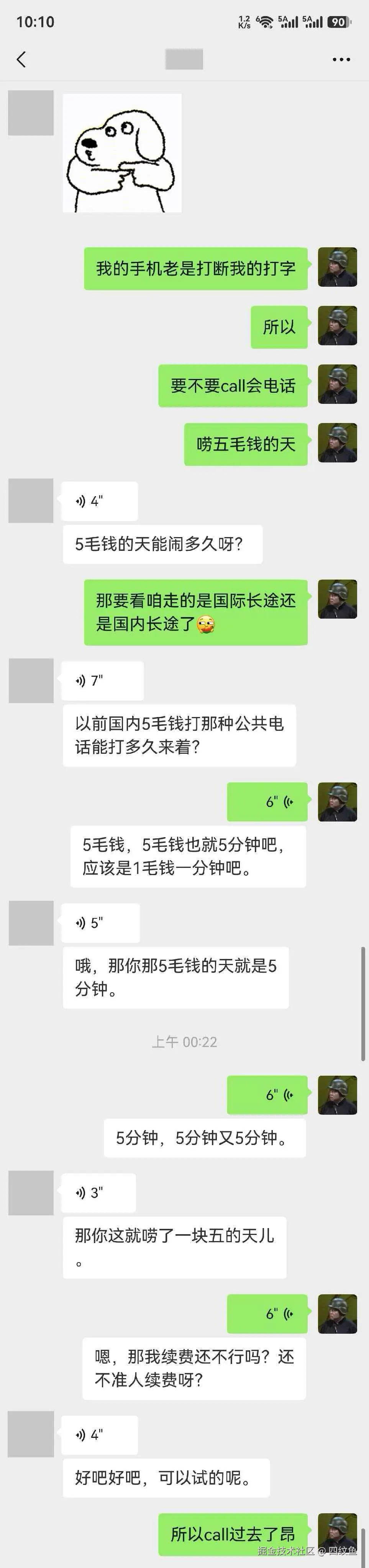 四纹鱼于2026-04-07 10:11发布的图片