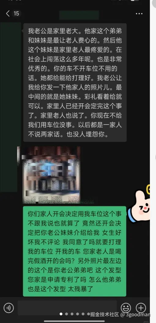 3goodman于2025-07-23 13:06发布的图片