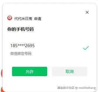 cookiezhang于2025-12-05 16:50发布的图片