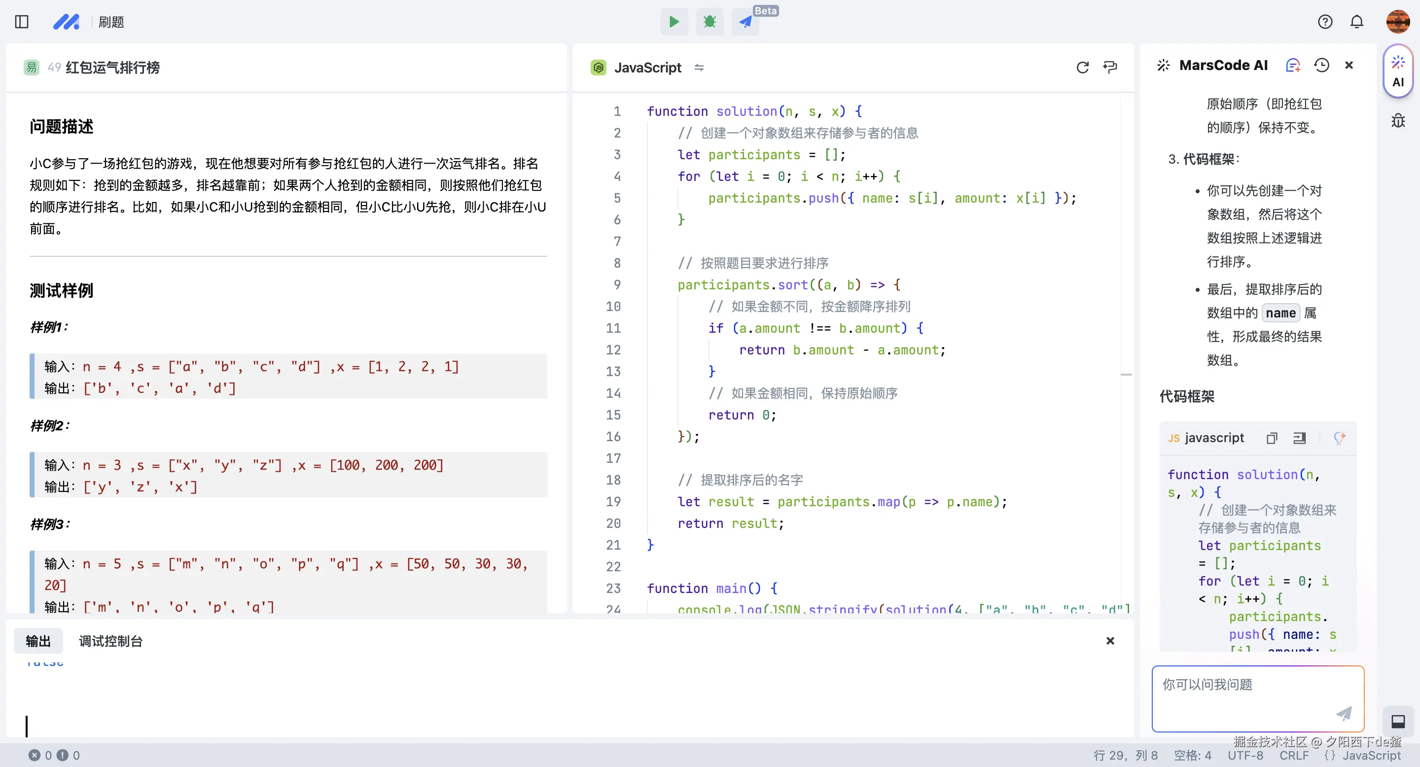 夕阳西下de猹于2024-12-22 09:36发布的图片