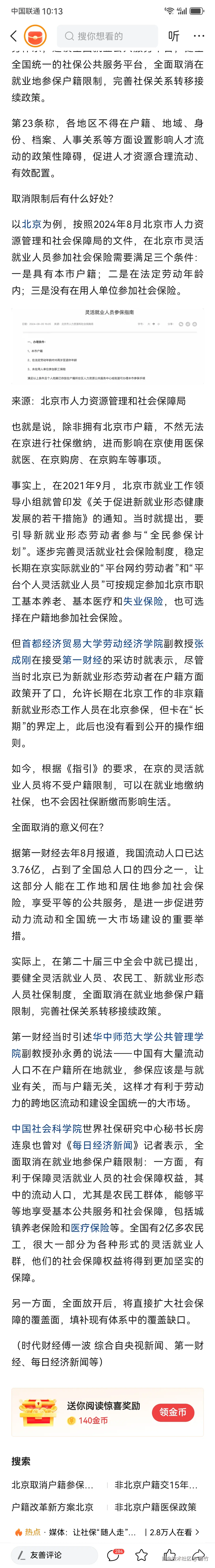 罄竹于2025-01-08 10:27发布的图片
