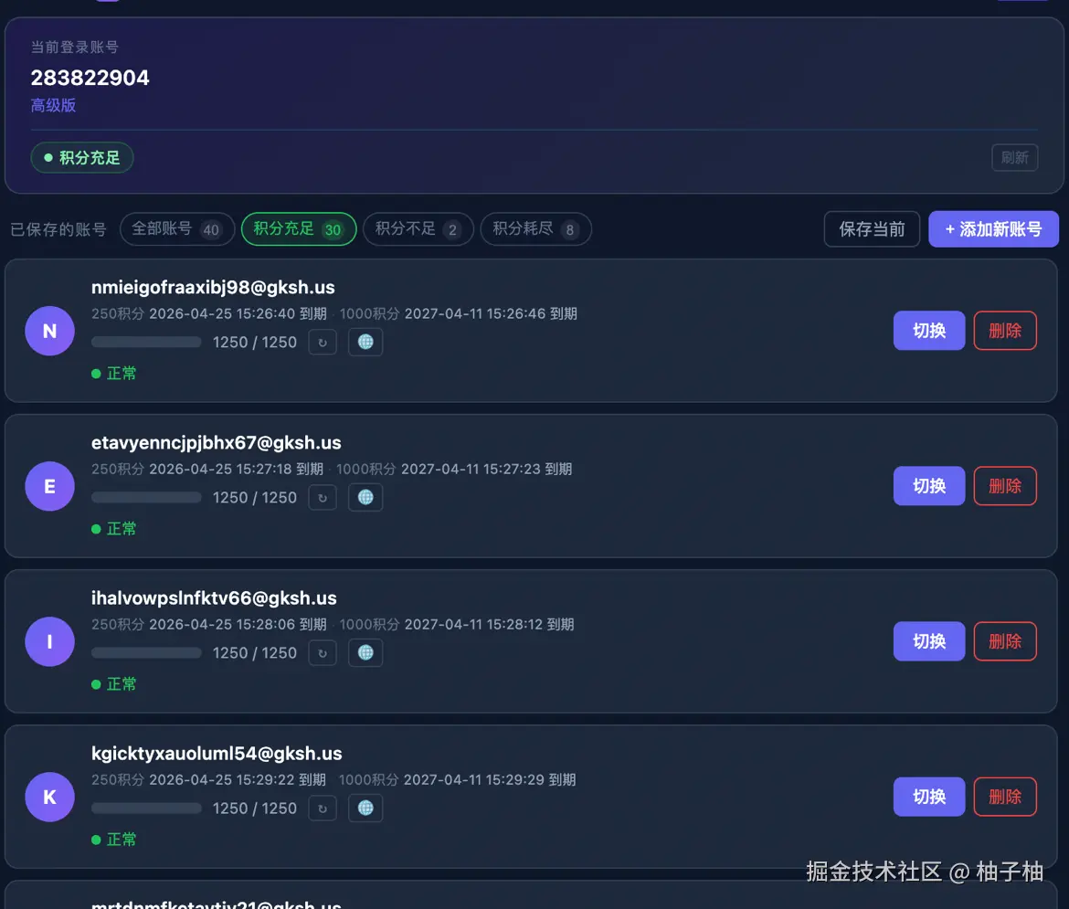 柚子柚于2026-04-12 00:42发布的图片