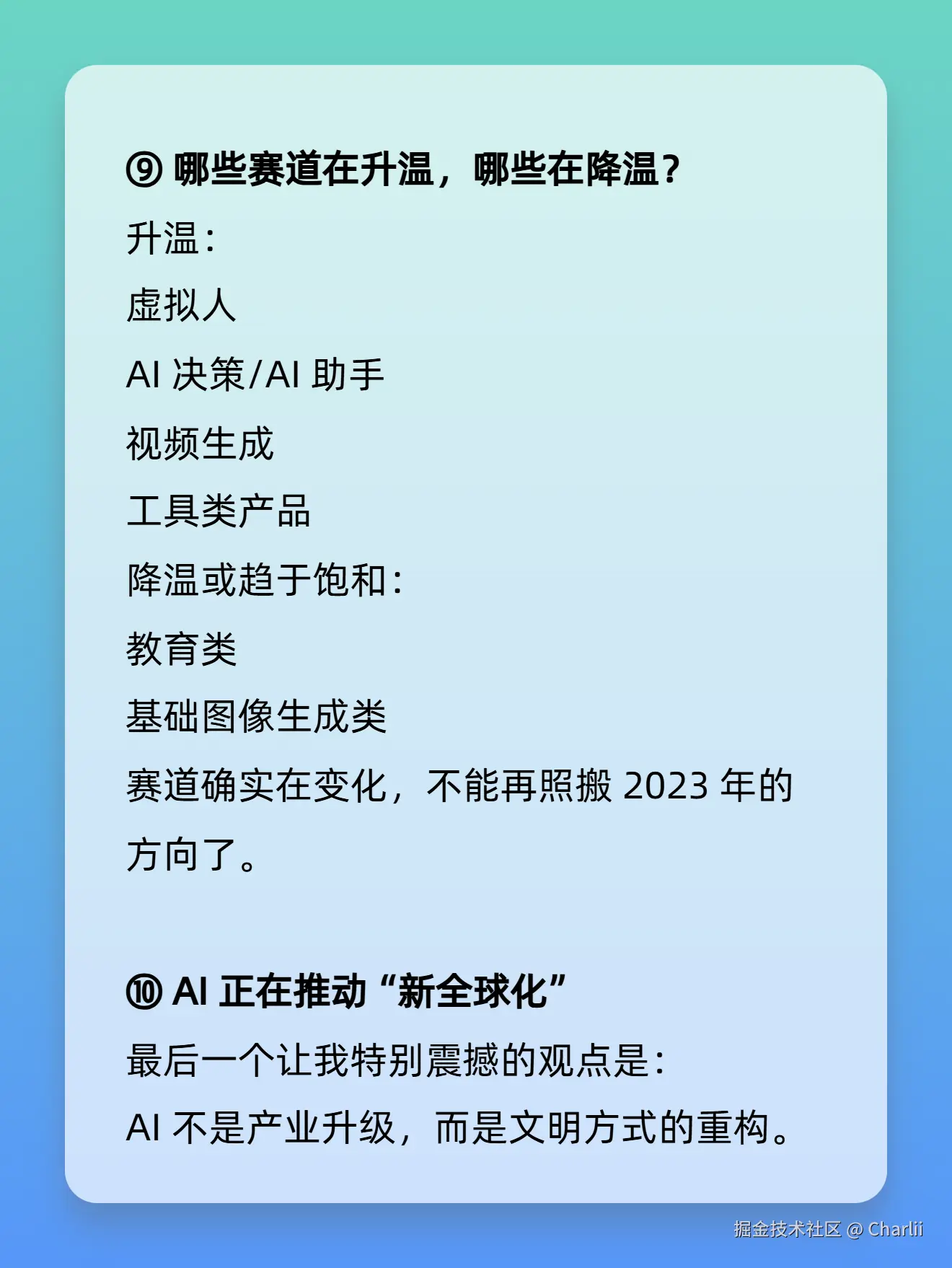 Charlii于2025-11-24 15:53发布的图片