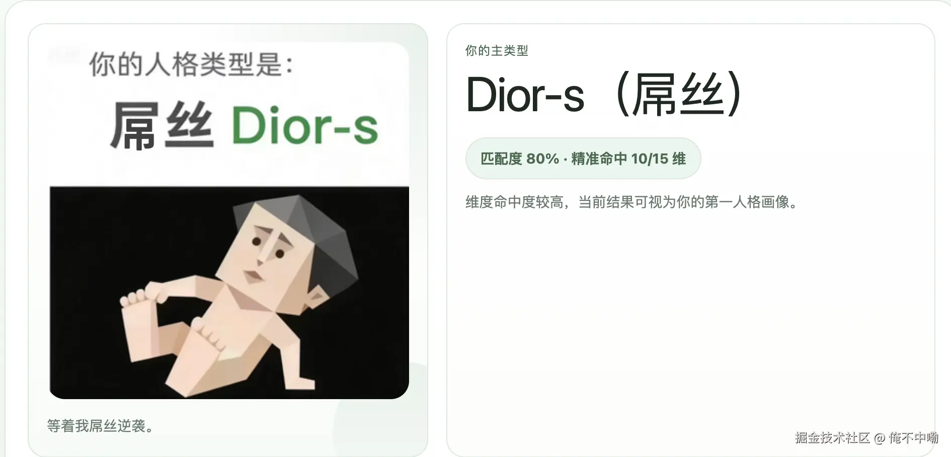 俺不中嘞于2026-04-10 10:10发布的图片