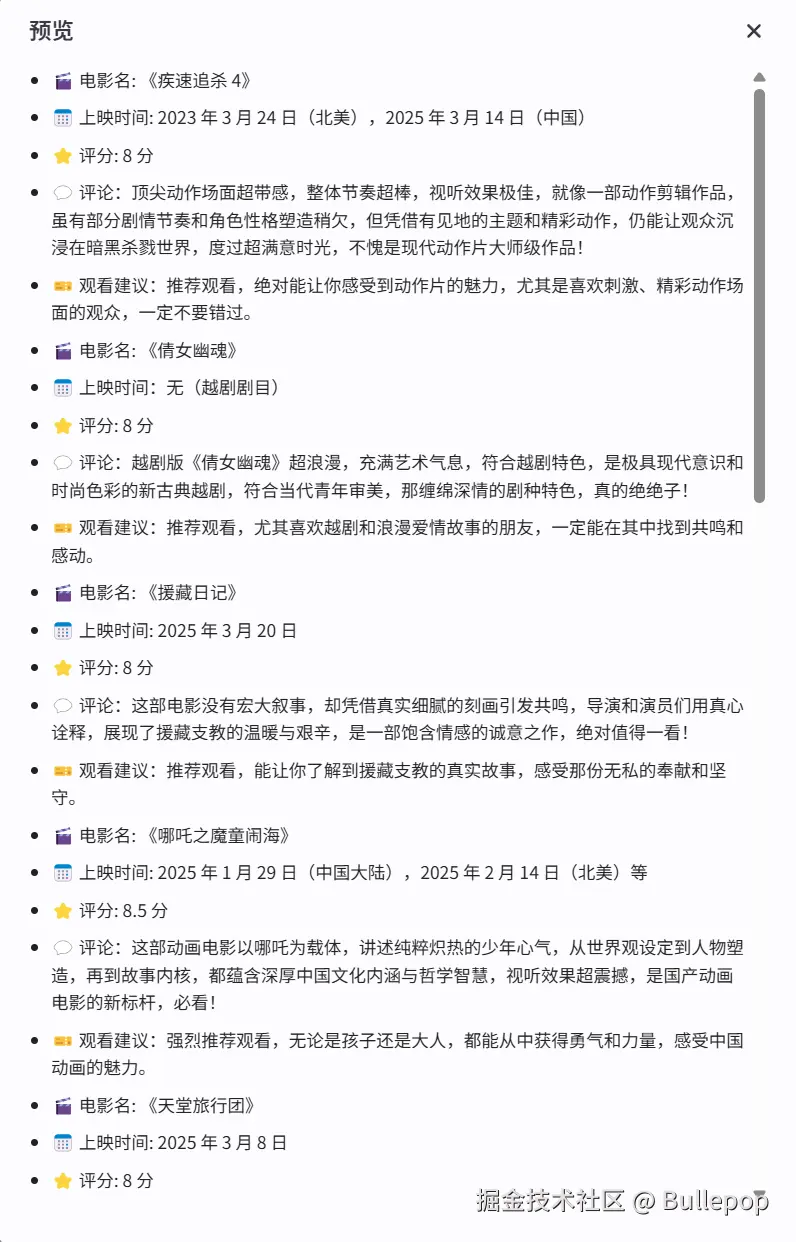 Bullepop于2025-03-27 13:59发布的图片