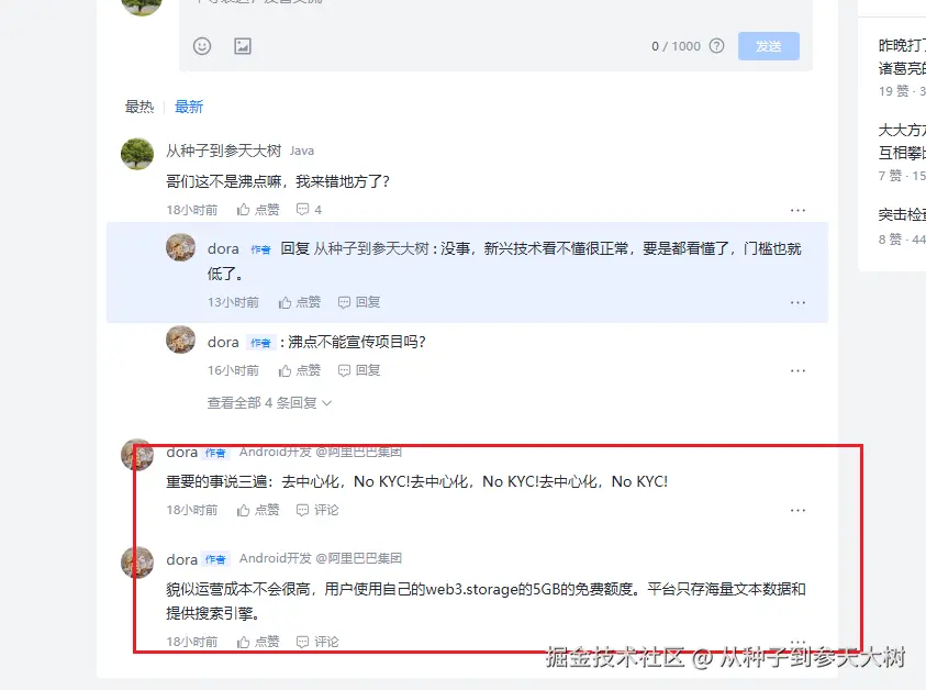 从种子到参天大树于2025-07-25 09:39发布的图片