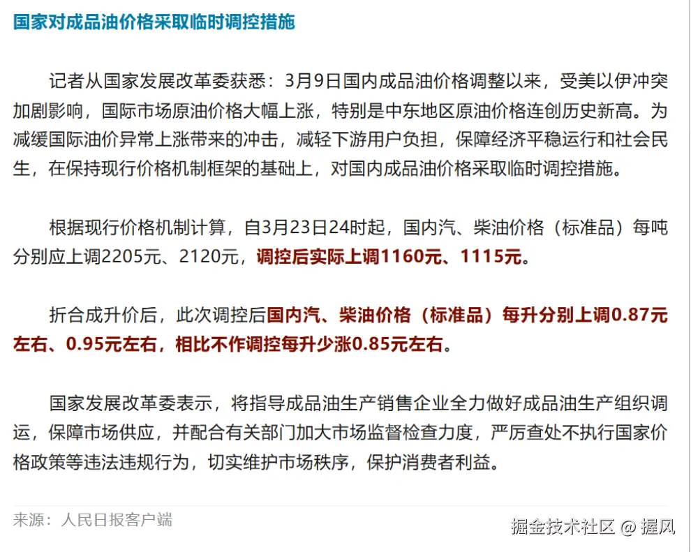 握风于2026-03-23 15:24发布的图片