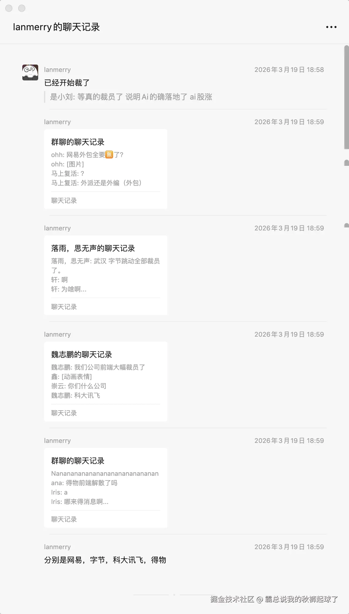 霸总说我的秋裤起球了于2026-03-27 10:36发布的图片