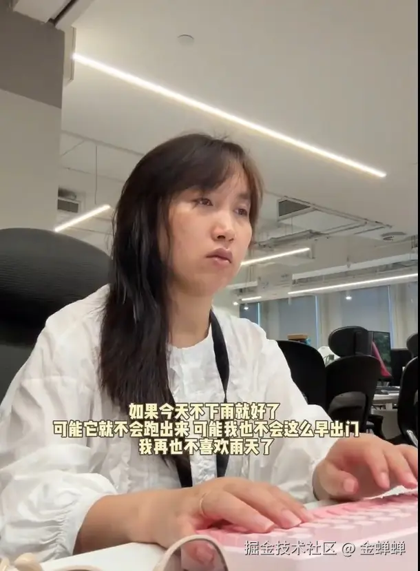 金蝉蝉于2025-09-11 15:21发布的图片