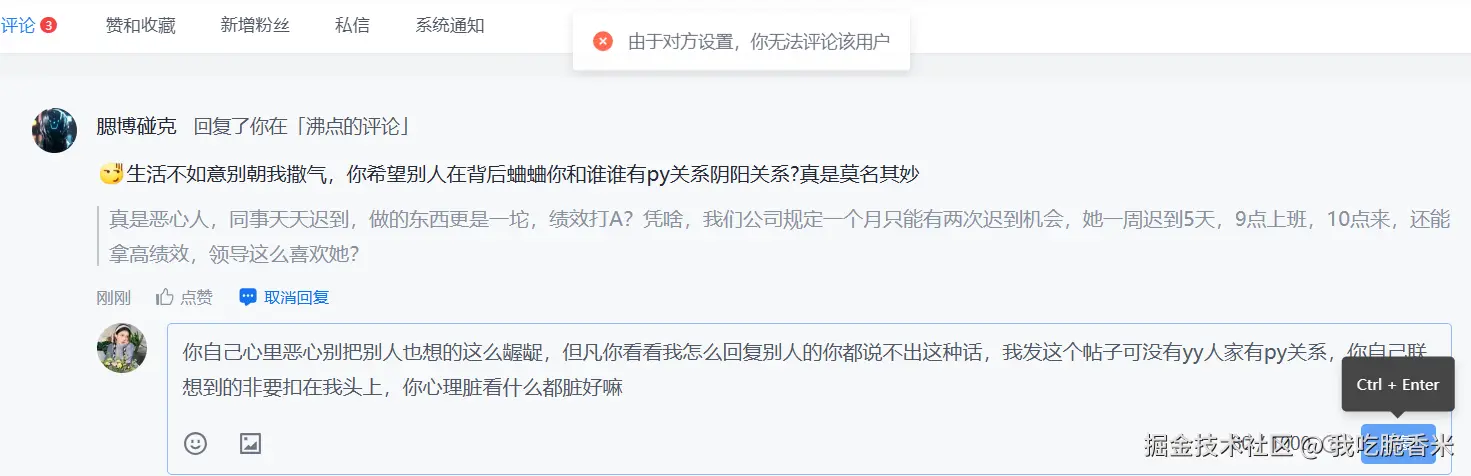 我吃脆香米于2026-01-08 10:42发布的图片