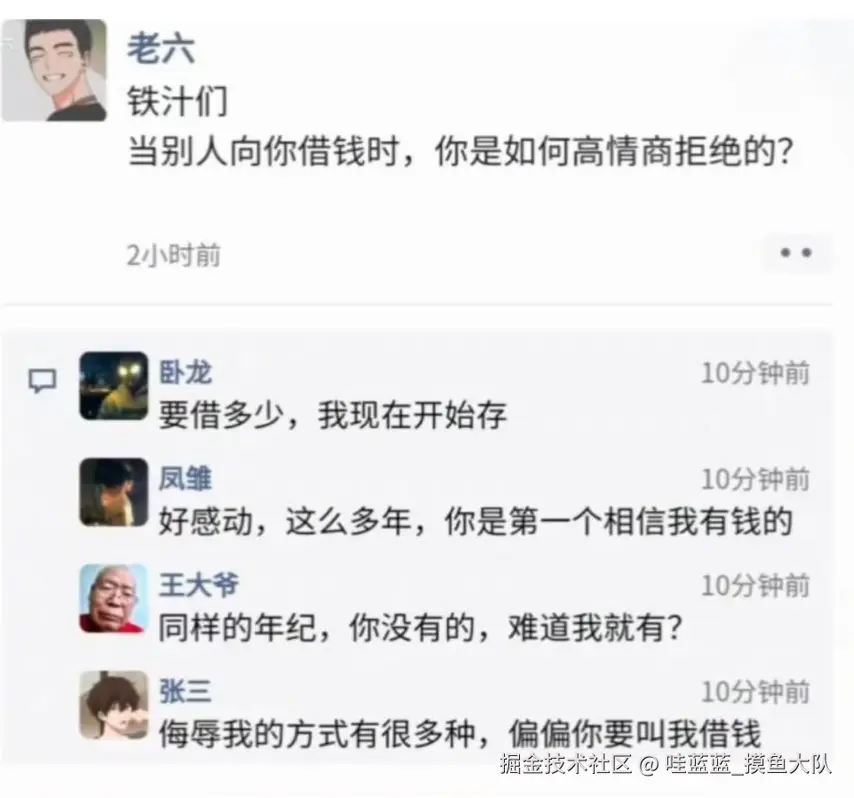 哇蓝蓝_摸鱼大队于2026-01-22 16:40发布的图片