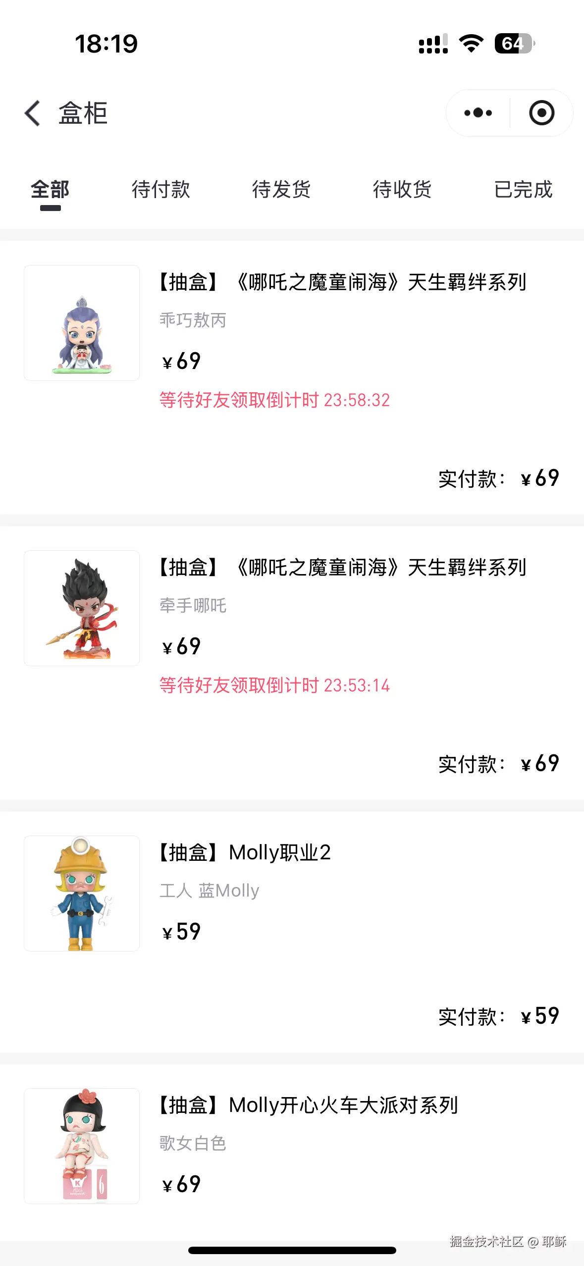 耶稣于2025-02-14 10:20发布的图片