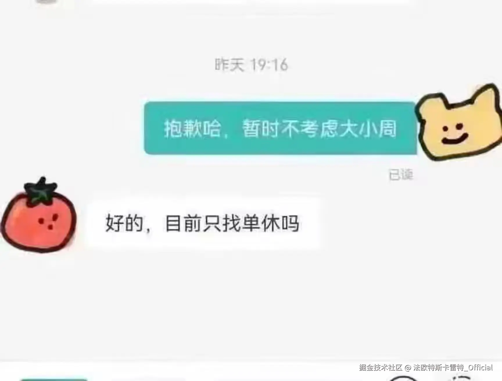 法欧特斯卡雷特_Official于2025-07-04 11:45发布的图片