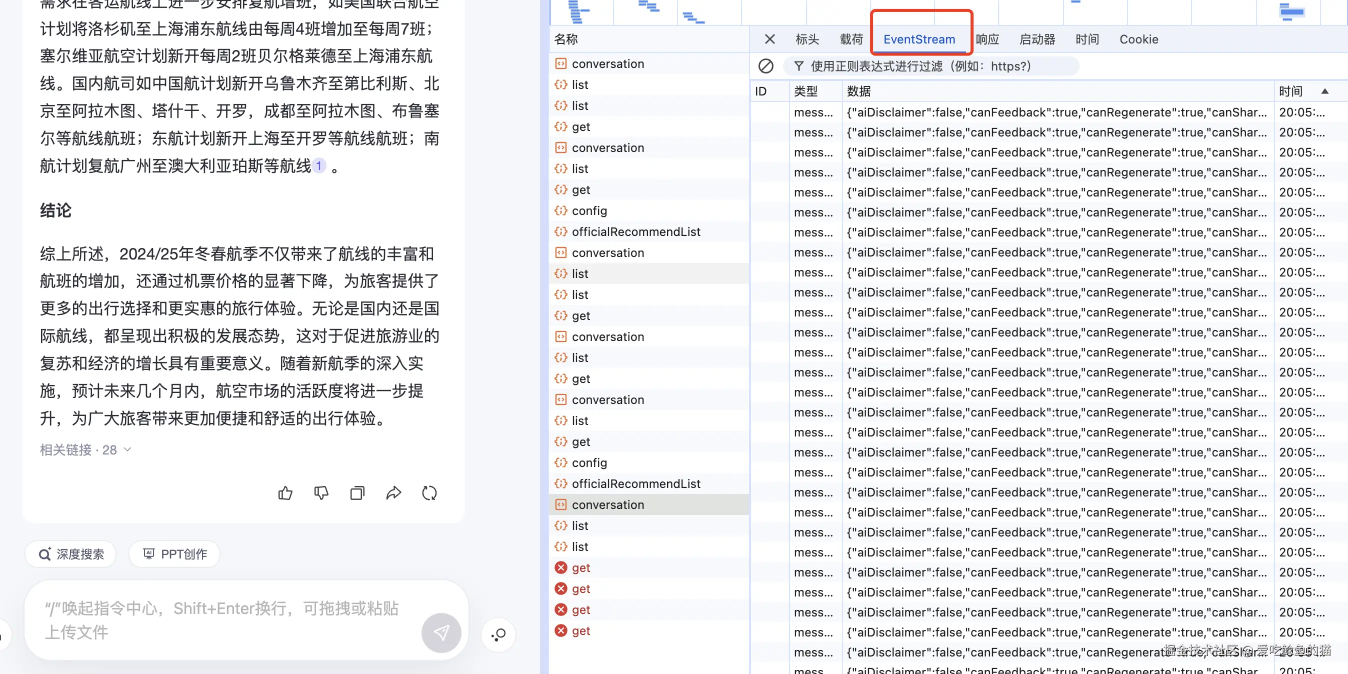 爱吃鲶鱼的猫于2024-11-06 20:36发布的图片