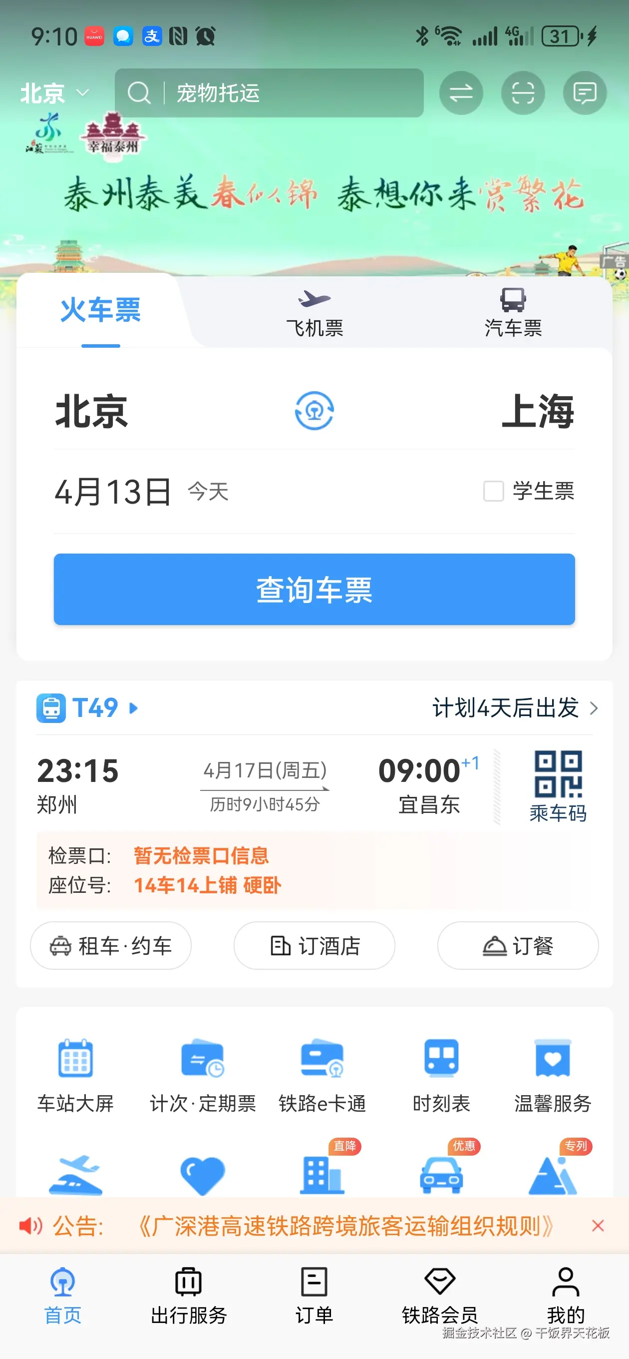 干饭界天花板于2026-04-13 09:13发布的图片