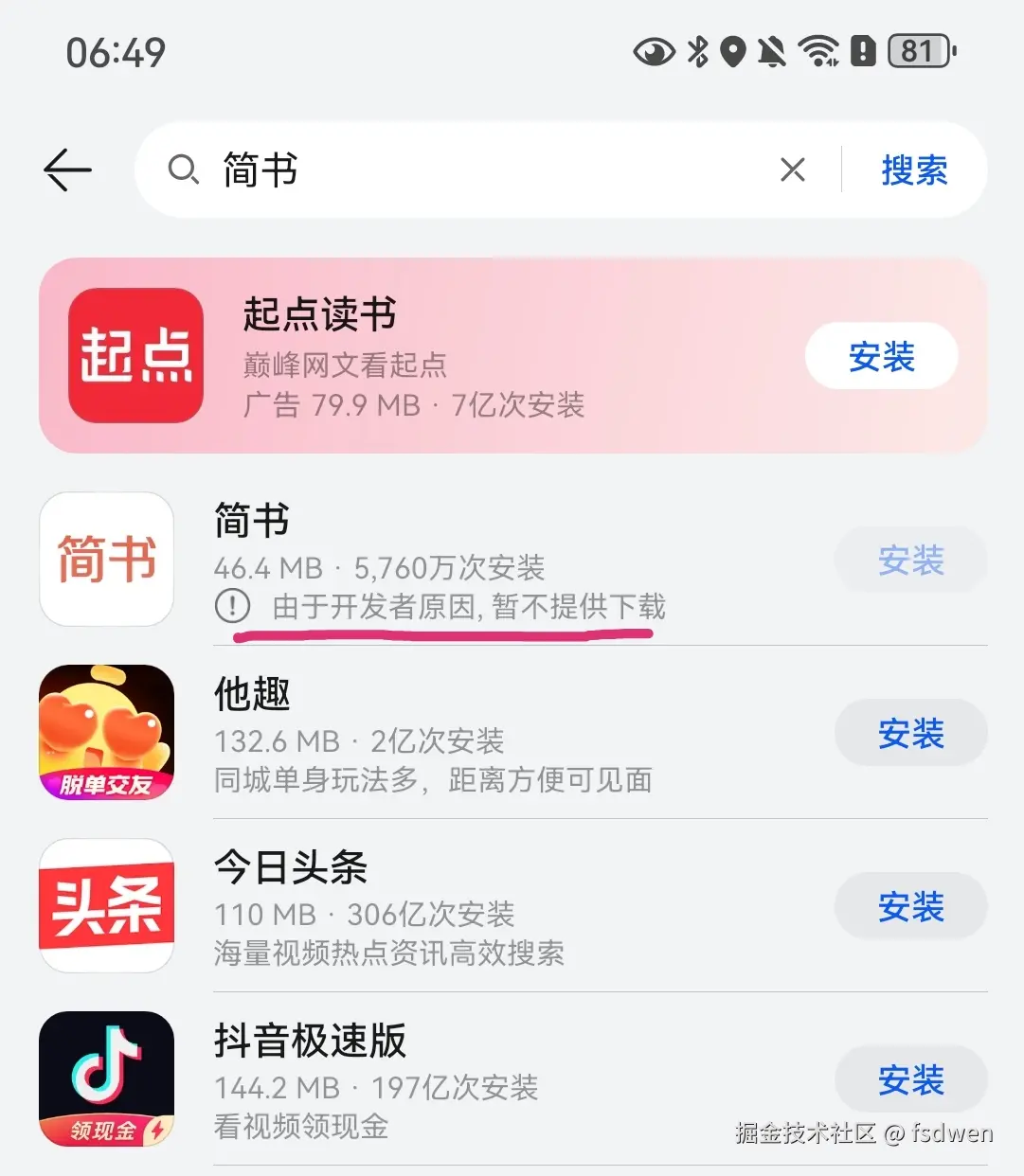 fsdwen于2024-12-10 06:52发布的图片