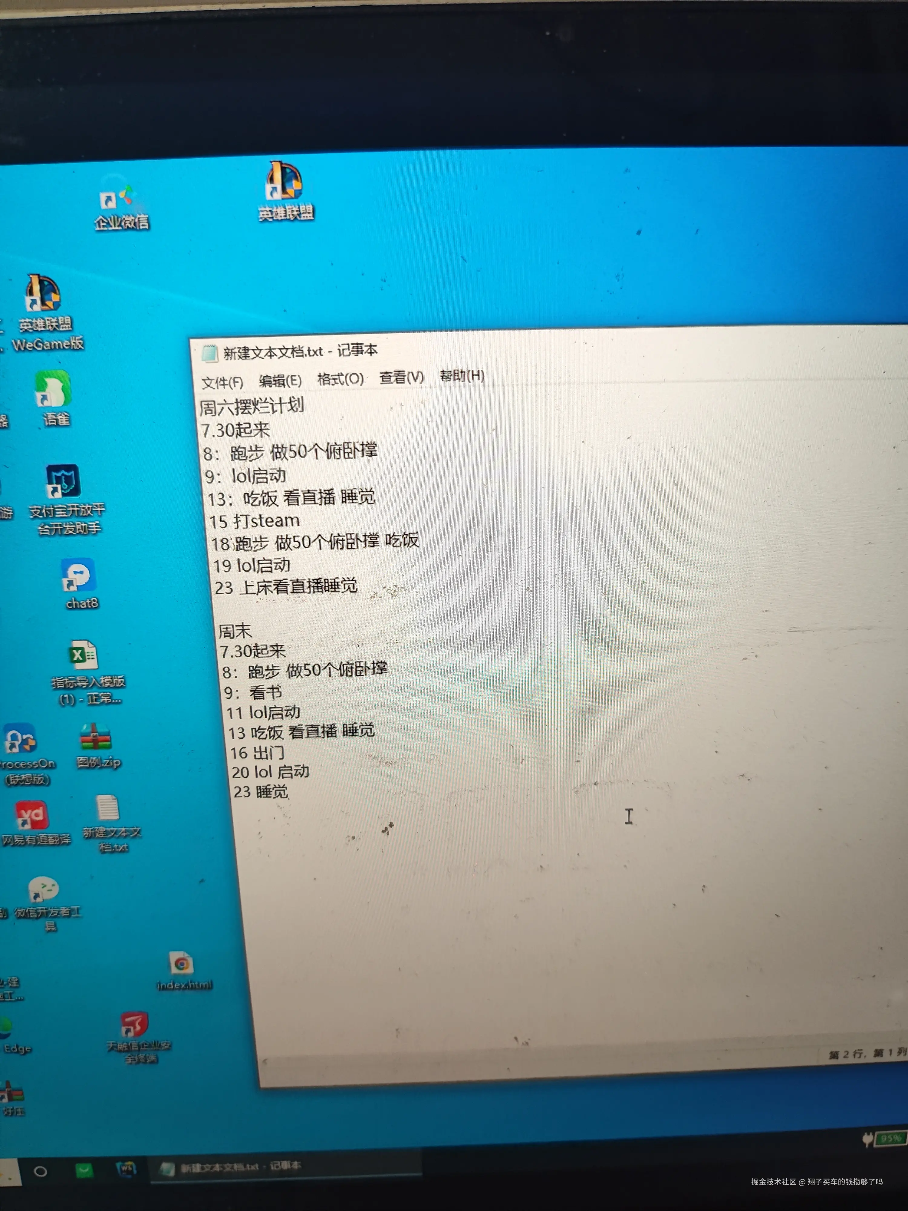 翔子买车的钱攒够了吗于2024-12-18 22:16发布的图片