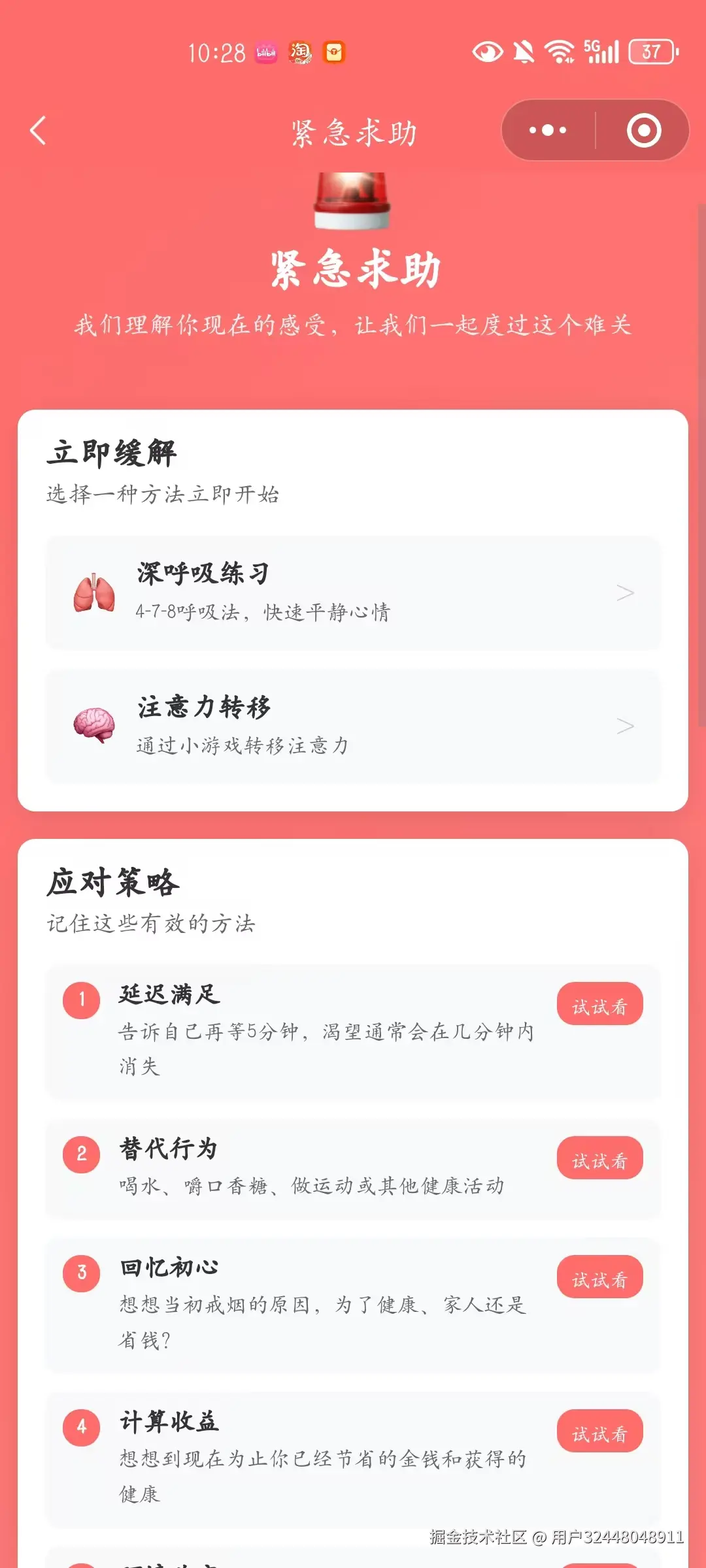 用户32448048911于2025-07-16 02:40发布的图片
