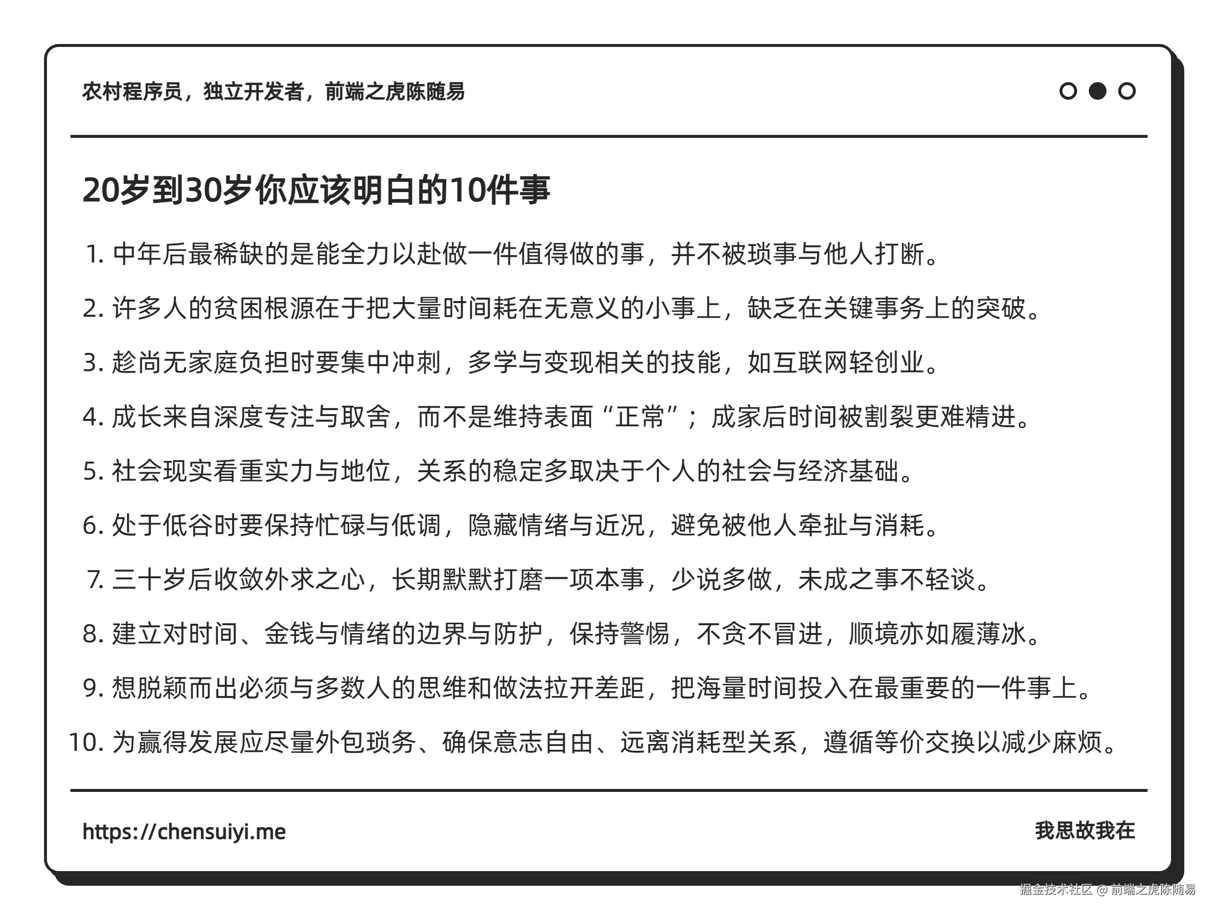 前端之虎陈随易于2025-09-01 11:33发布的图片