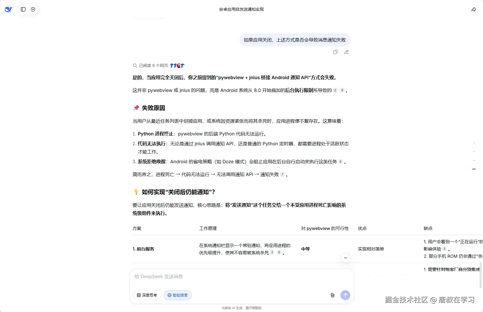 唐叔在学习于2026-03-24 20:16发布的图片