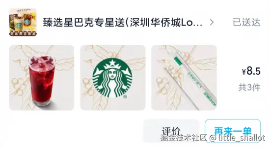 little_shallot于2025-10-14 11:20发布的图片