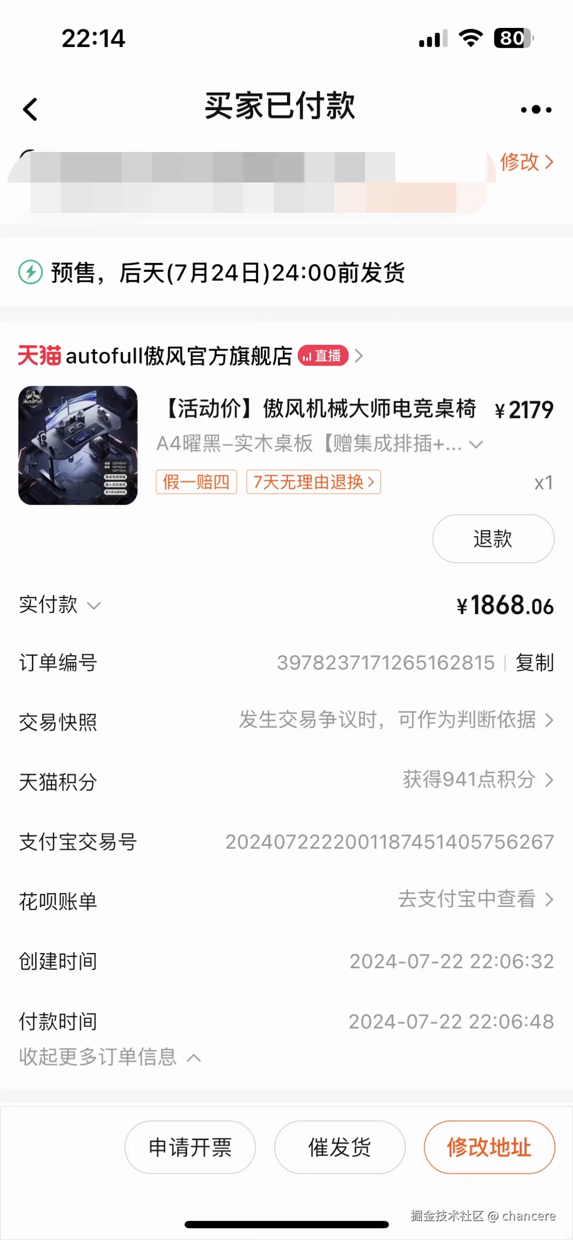 chancere于2024-07-23 07:35发布的图片
