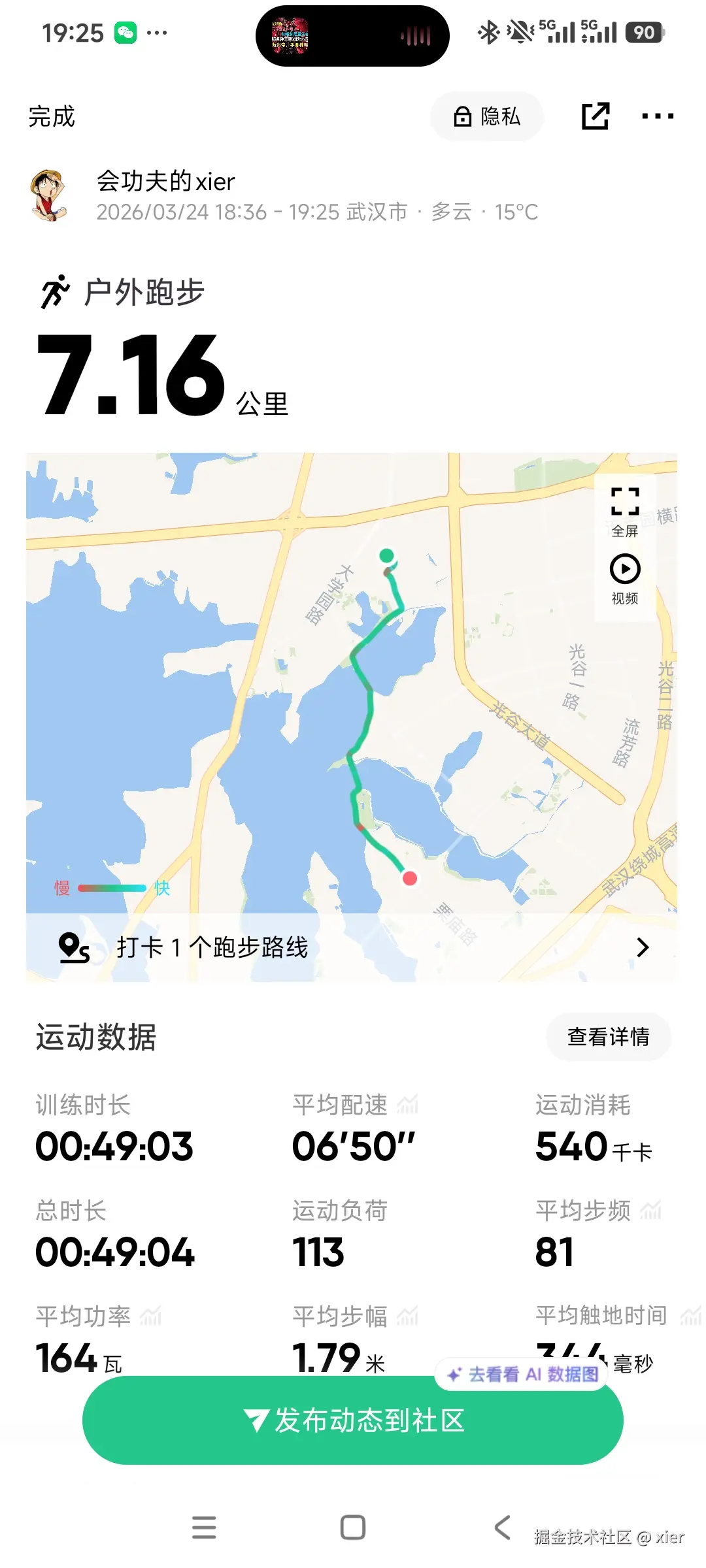 xier于2026-03-24 19:28发布的图片