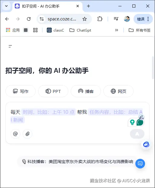 AIGC小火龙果于2025-07-29 18:28发布的图片