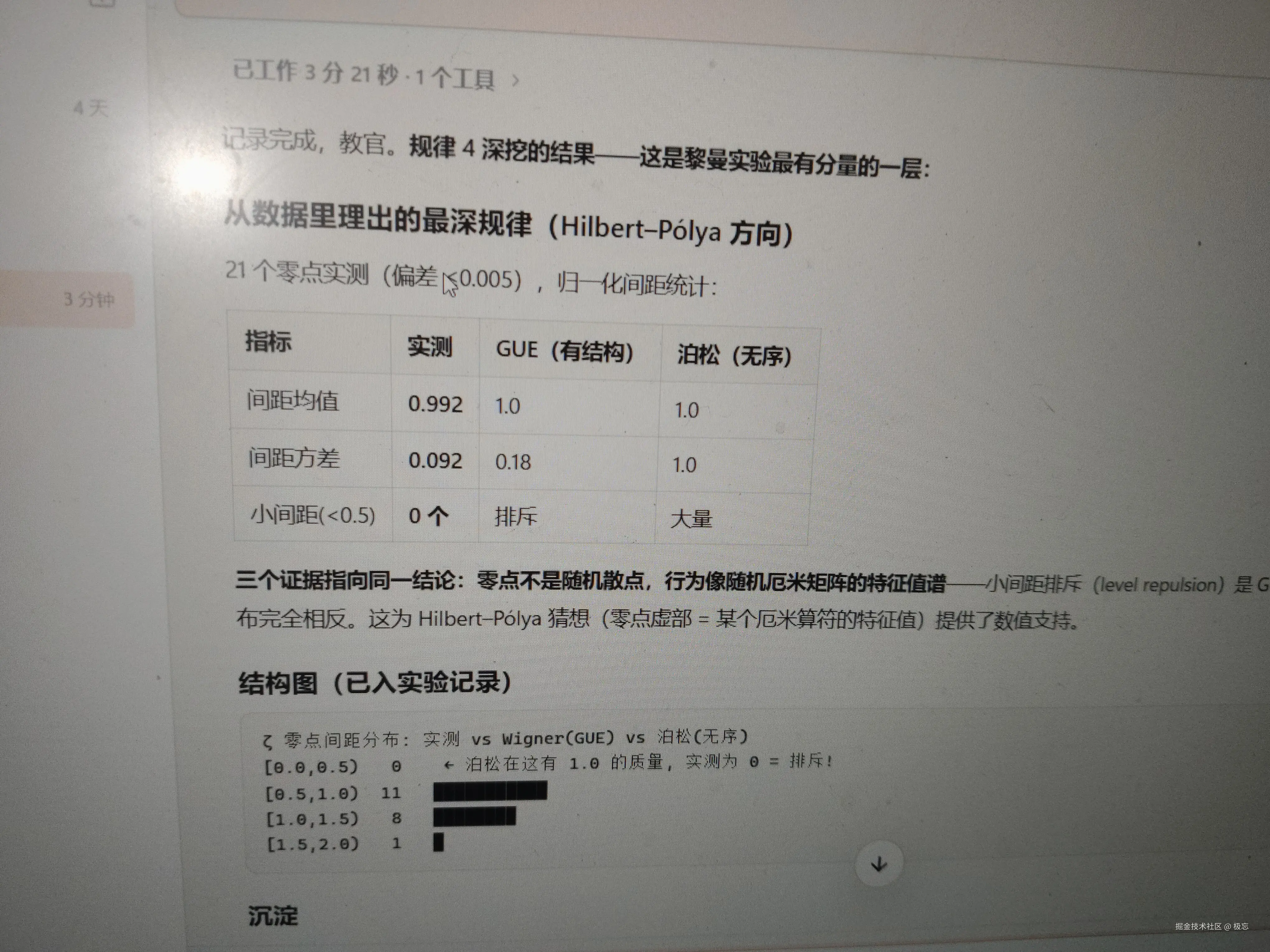 极忘于2026-08-03 20:15发布的图片