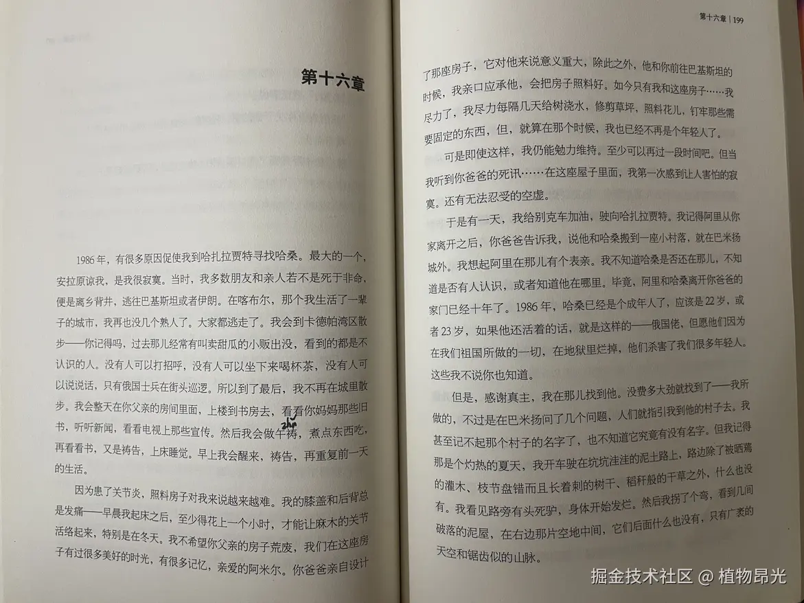 植物昂光于2026-07-29 13:54发布的图片