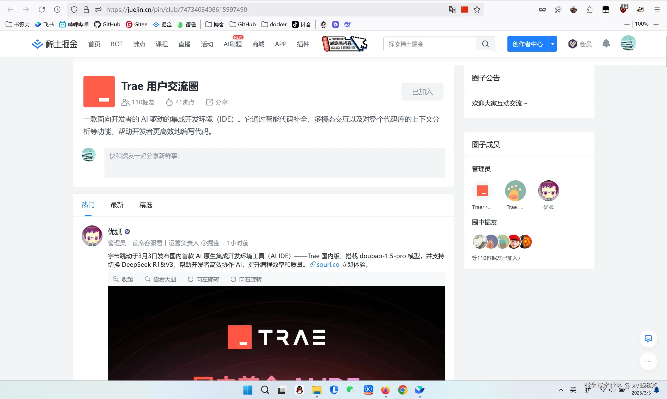 xy12306于2025-03-03 12:40发布的图片