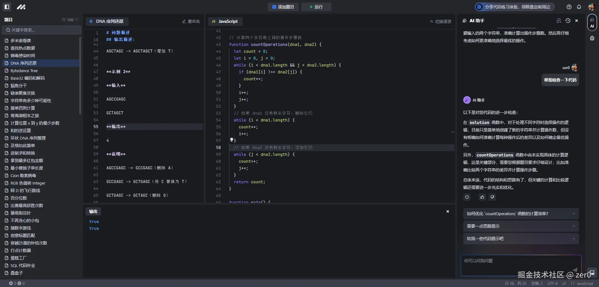zer0于2024-09-20 10:23发布的图片