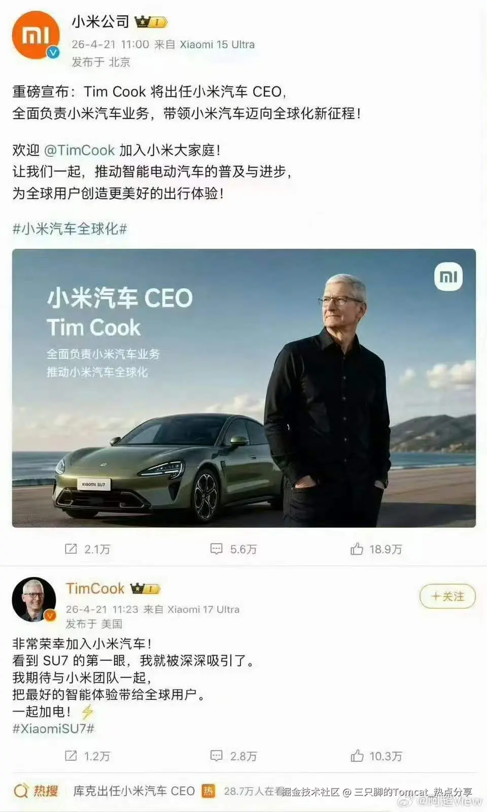三只脚的Tomcat_热点分享于2026-04-22 18:29发布的图片