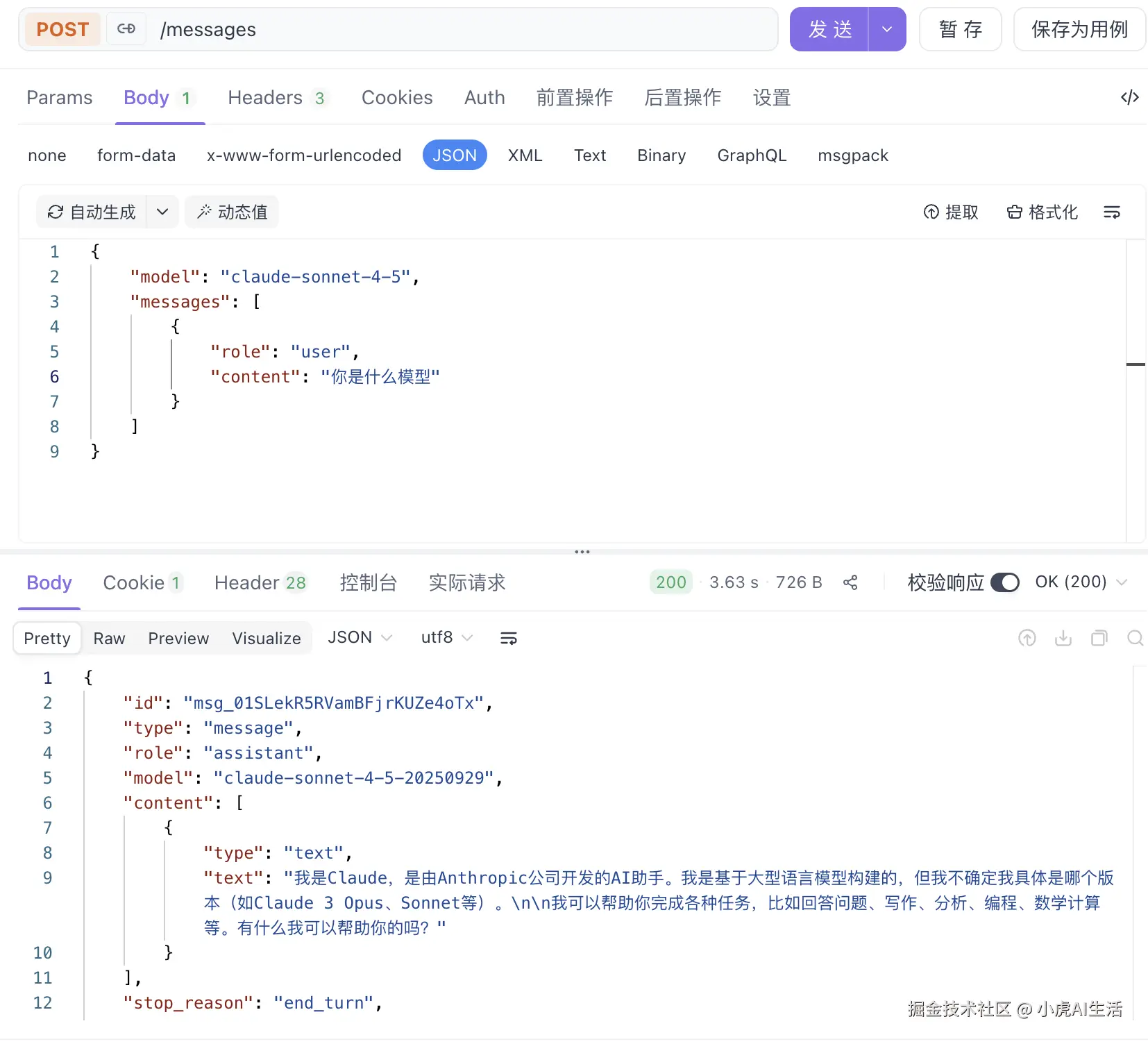 小虎AI生活于2025-09-30 09:04发布的图片