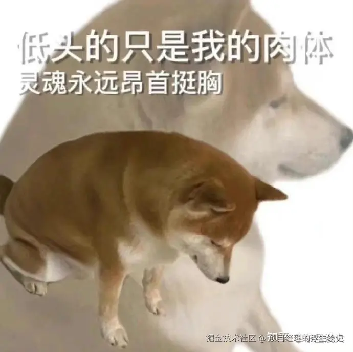 项目经理的浮生绘记于2026-04-17 09:11发布的图片