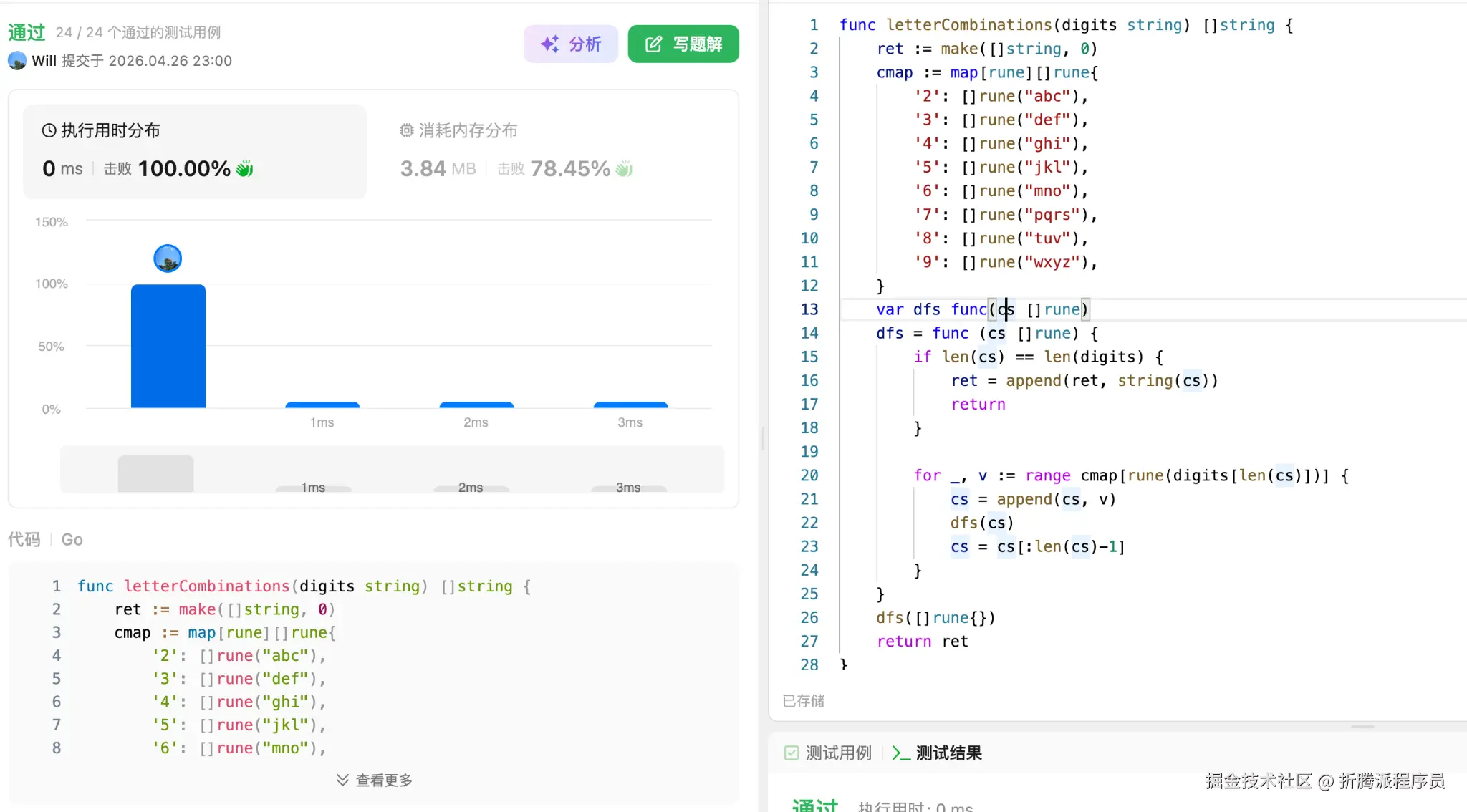 折腾派程序员于2026-04-26 23:28发布的图片