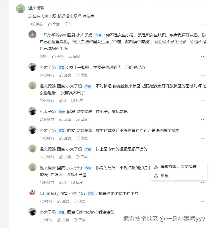 一只小菜鸡yyy于2025-12-09 11:01发布的图片